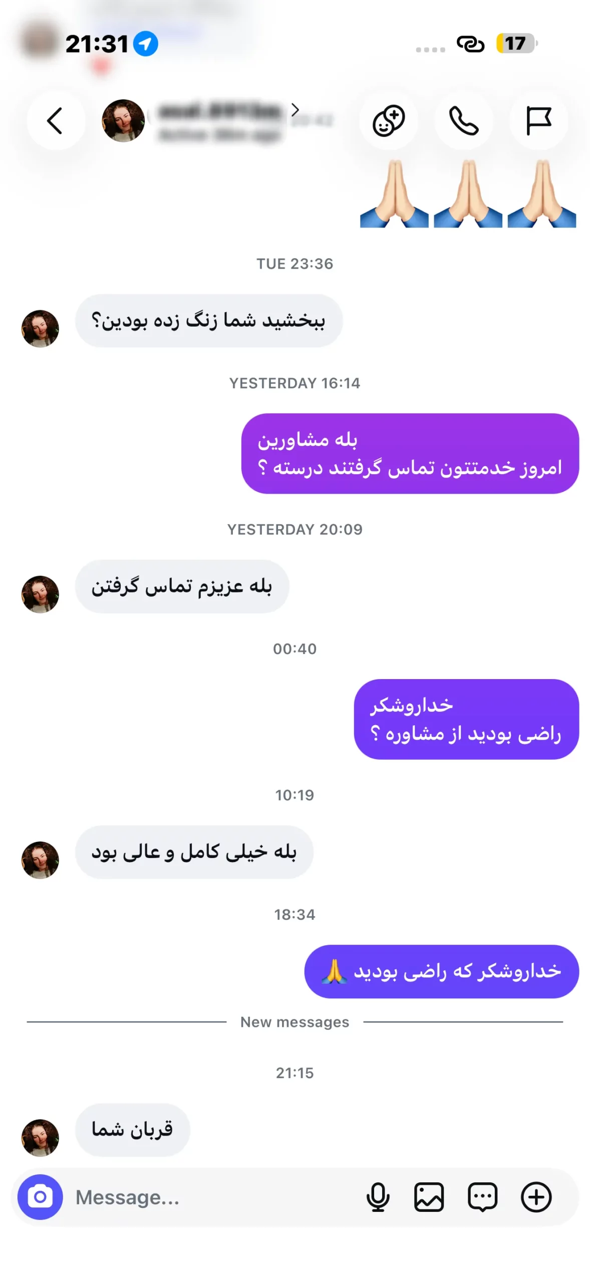 پیام رضایت مشتری در واتساپ